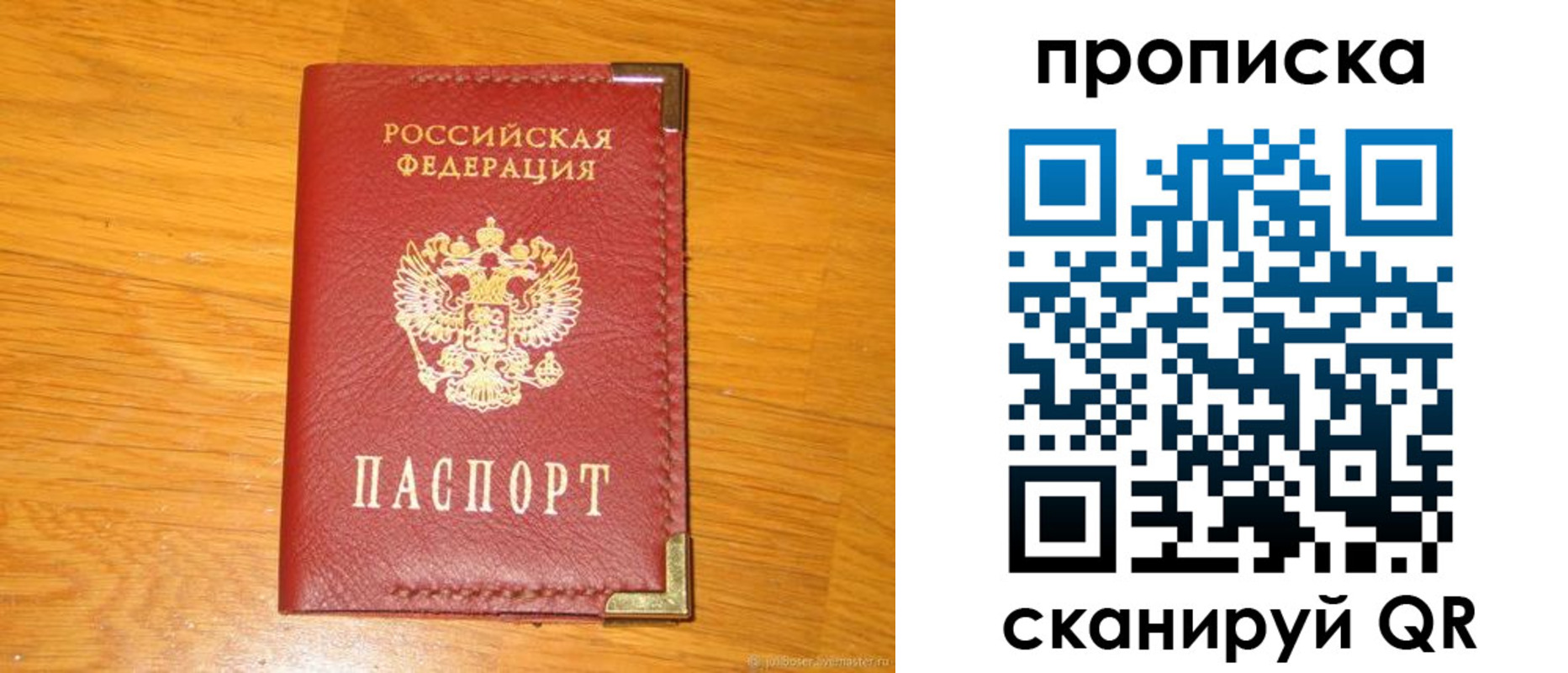временная регистрация для всех в Железногорске
