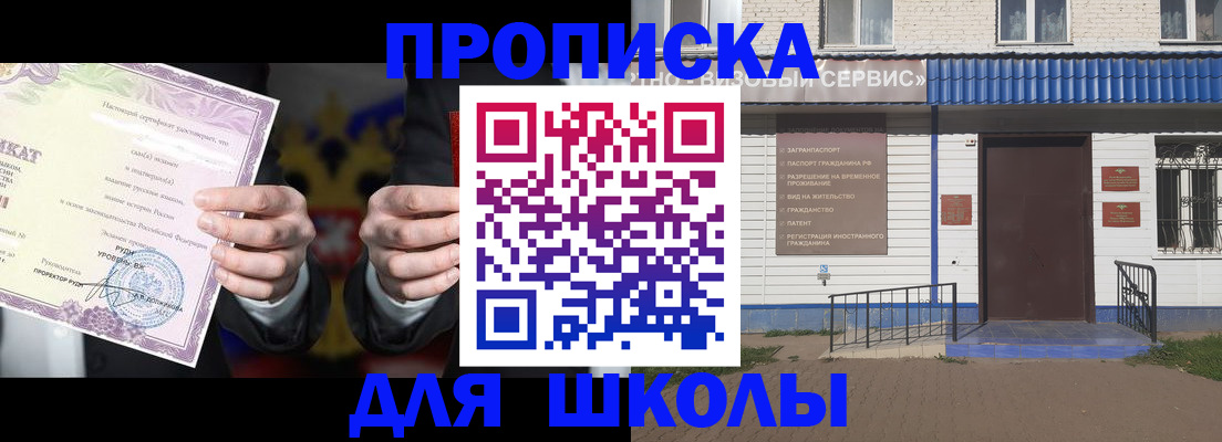 временная регистрация собственник в Железногорске