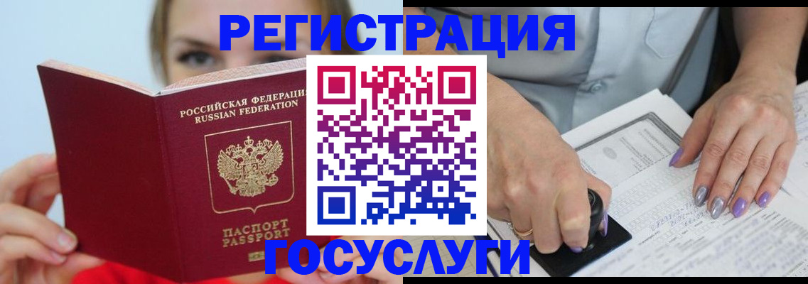 прописка гарантия в Железногорске