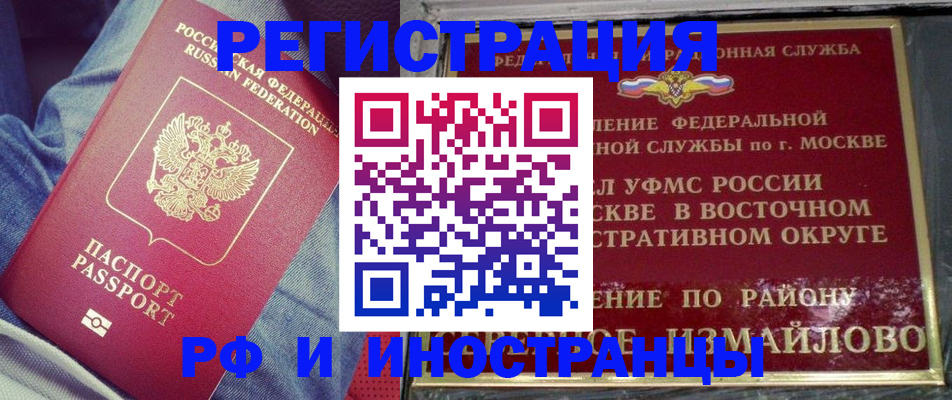 прописка для кредита в Железногорске