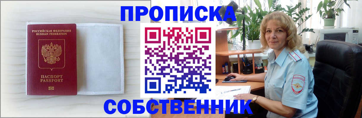 регистрация для школы в Железногорске