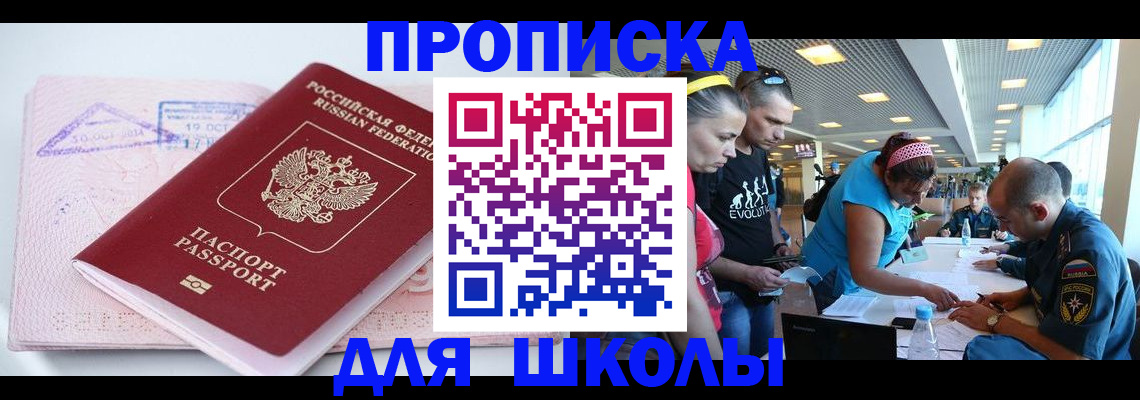 регистрация для дет. сада в Железногорске